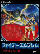 火焰之纹章 暗黑龙与光之剑 box art